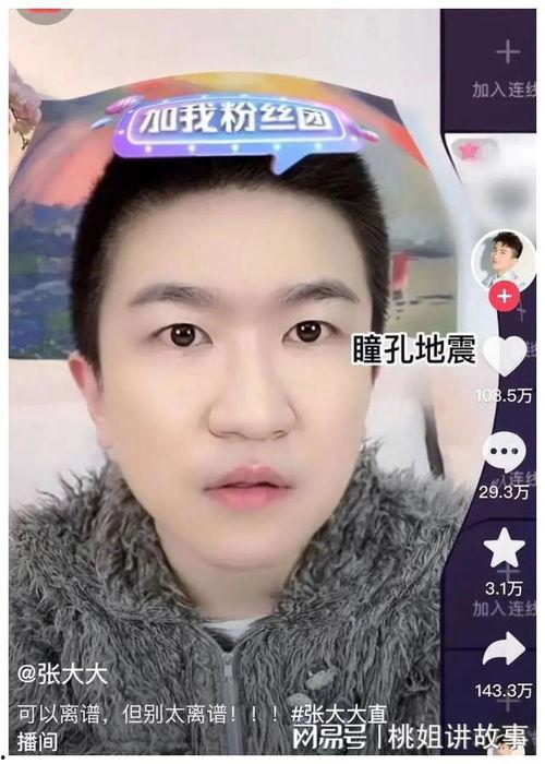 明星娱乐吃瓜直播间视频  第2张