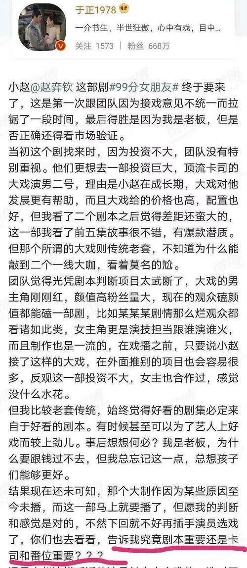 吃瓜娱乐圈的作文,揭秘明星幕后故事  第2张