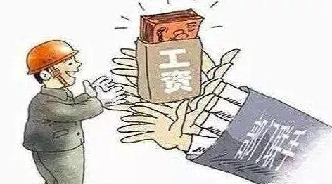 娱乐吃瓜酱拖欠工资  第2张