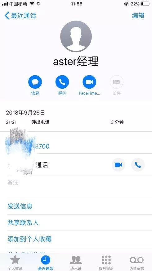 娱乐圈吃瓜速报百度网盘  第3张
