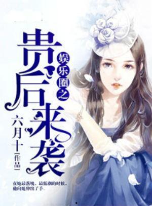 真千金吃瓜系统娱乐圈小说,吃瓜系统助力,星光璀璨 第2张 真千金吃瓜系统娱乐圈小说,吃瓜系统助力,星光璀璨 第2张